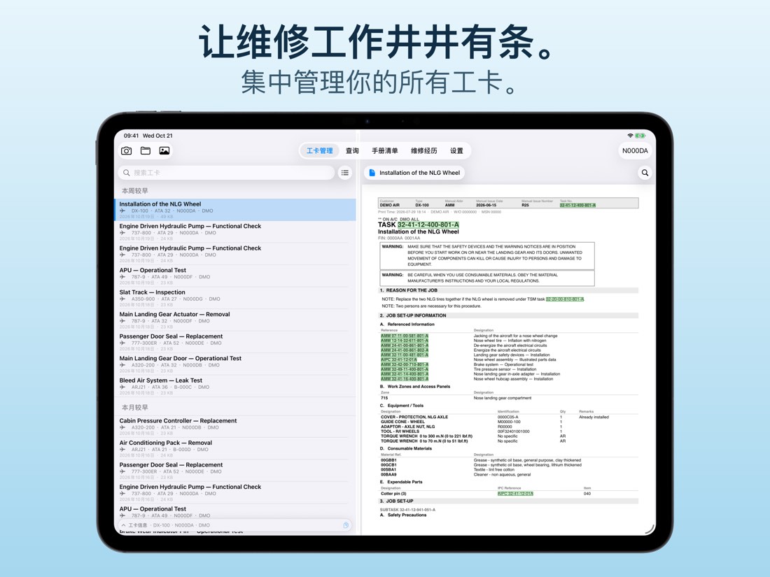 工卡管理：工卡库，旁边打开着一张工卡。