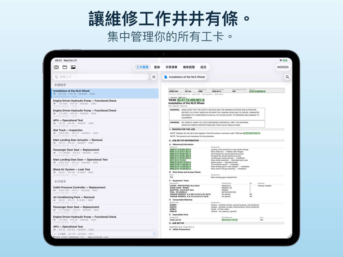 工卡管理：工卡庫，旁邊開啟著一張工卡。