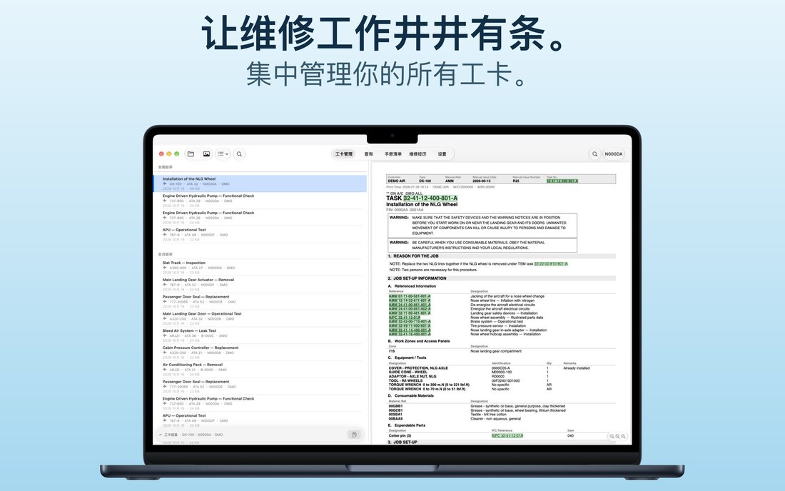 工卡管理：工卡库，旁边打开着一张工卡。