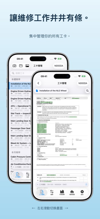 工卡管理：工卡庫，旁邊開啟著一張工卡。